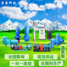 山东东泵厂耐腐耐磨砂浆泵 UHB脱硫脱硝氟塑料化工泵现货供应
