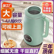 德国品牌豆浆机大容量加热家用多功能破壁料理机米糊辅食机自动