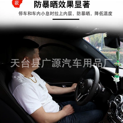 Car curtains | cover