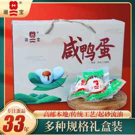 高邮咸鸭蛋整箱批发超市个大油黄红心咸鸭蛋26枚多规格礼盒咸鸭蛋