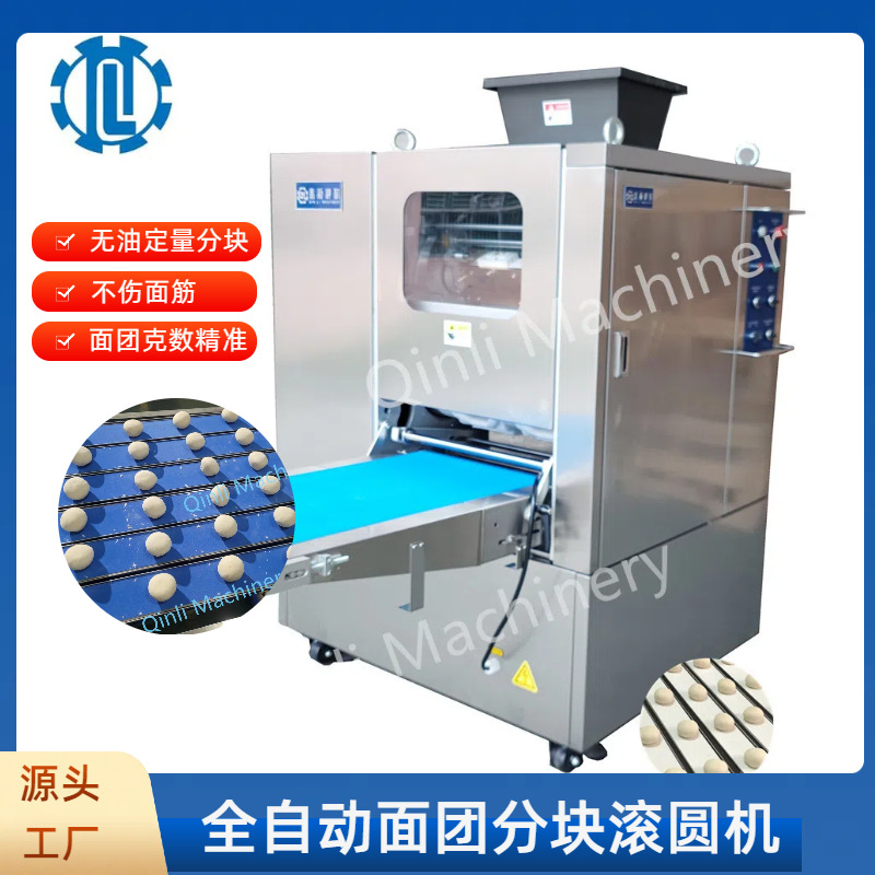 全自动勤力液压面剂子机分割机28-350g等分不锈钢面团分块机
