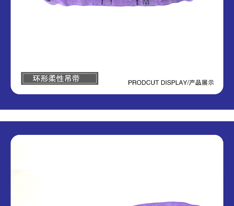 环形柔性吊带xqy_12.jpg