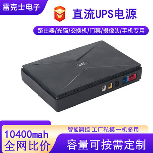mini ups mobile power mini dc 12v home router optical cat monitoring uninterruptible power supply