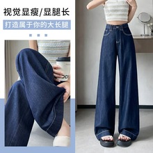 美式丹宁蓝直筒牛仔裤女秋季新款高腰显瘦显高阔腿拖地微喇牛仔裤