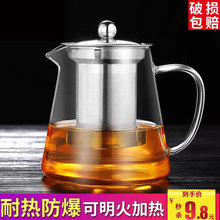 玻璃泡茶壶家用煮茶壶耐高温水壶煮花茶壶过滤冲茶器功夫茶具套装