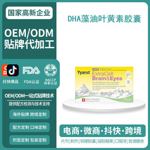 Դ�^���S֧�ִ��Q��ʿDHA�����~�S���z�ұ�����ʳOEM���ƴ��ӹ�