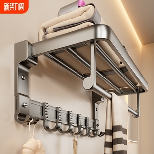 Space Aluminum Towel Rack, No-Drill Bathroom Integrated Hanging Rack Set, Bathroom Shelf, Restroom Toilet Towel Rack