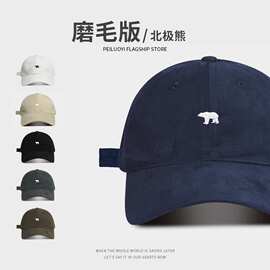 高品质磨毛北极熊刺绣棒球帽女夏季新款宽檐显脸小鸭舌帽