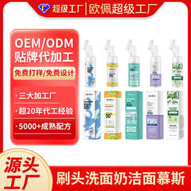 加工定制外贸出口英文版洁面慕斯带刷头洗面奶补水保湿紧致护肤品