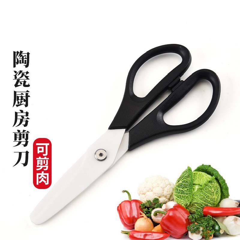 Керамические ножницы для кухни, антикоррозийные, подходят для детского питания, оптовая продажа, в корейском стиле, для домашней кухни, для фруктов и овощей.