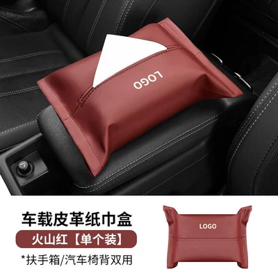 multifunctional tissue bag customizable – Car tissue box/set - wine-redwith-logo-please-note-when-placing-an-order