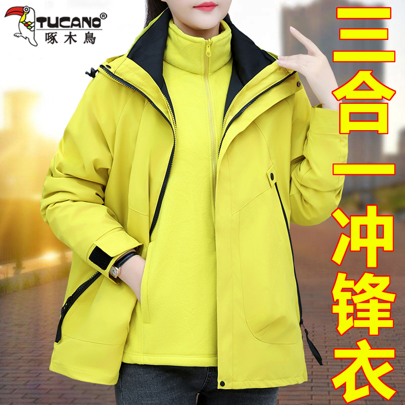 Woodpecker Yellow Women's Jacket 2026 New Model Spring Autumn Winter Three-In-One Small Size Windproof Waterproof Sports Outerwear