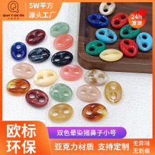 跨境新品复古猪鼻子亚克力串珠diy制作项链手链服饰箱包配件材料