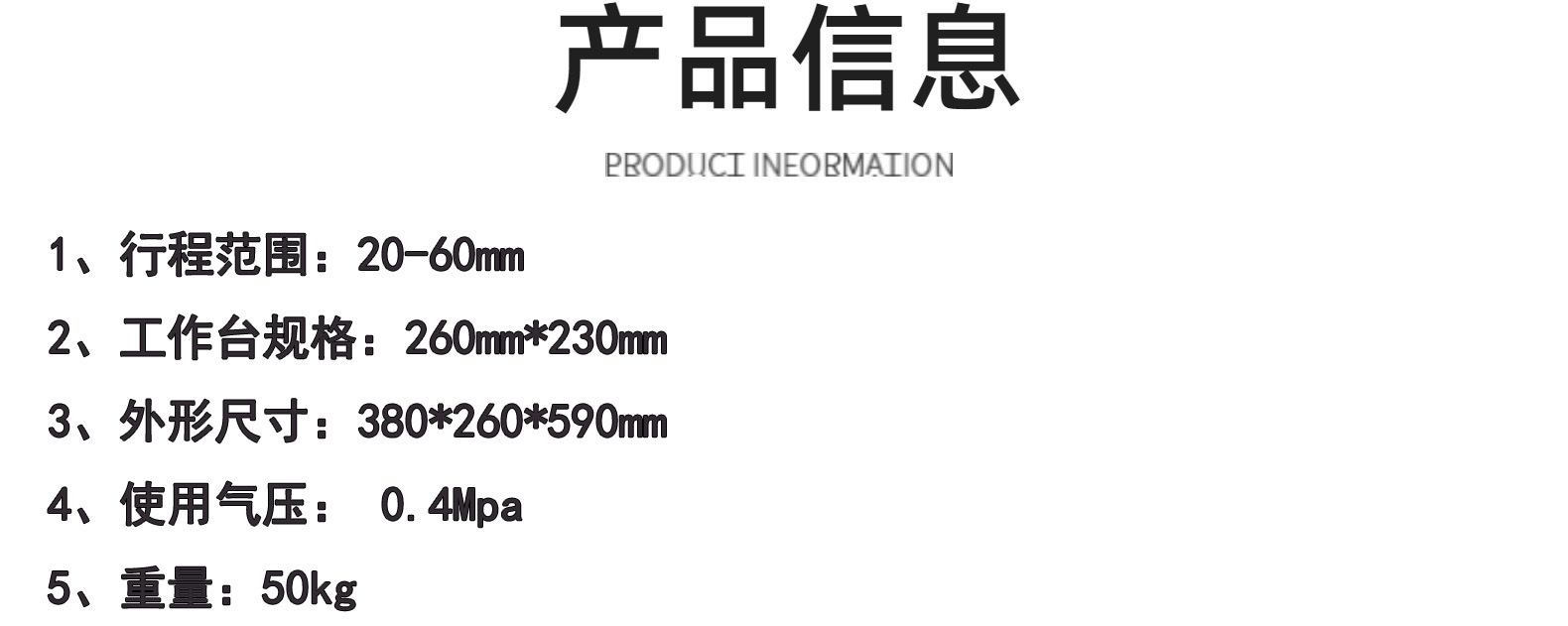 气动冲片机模版2