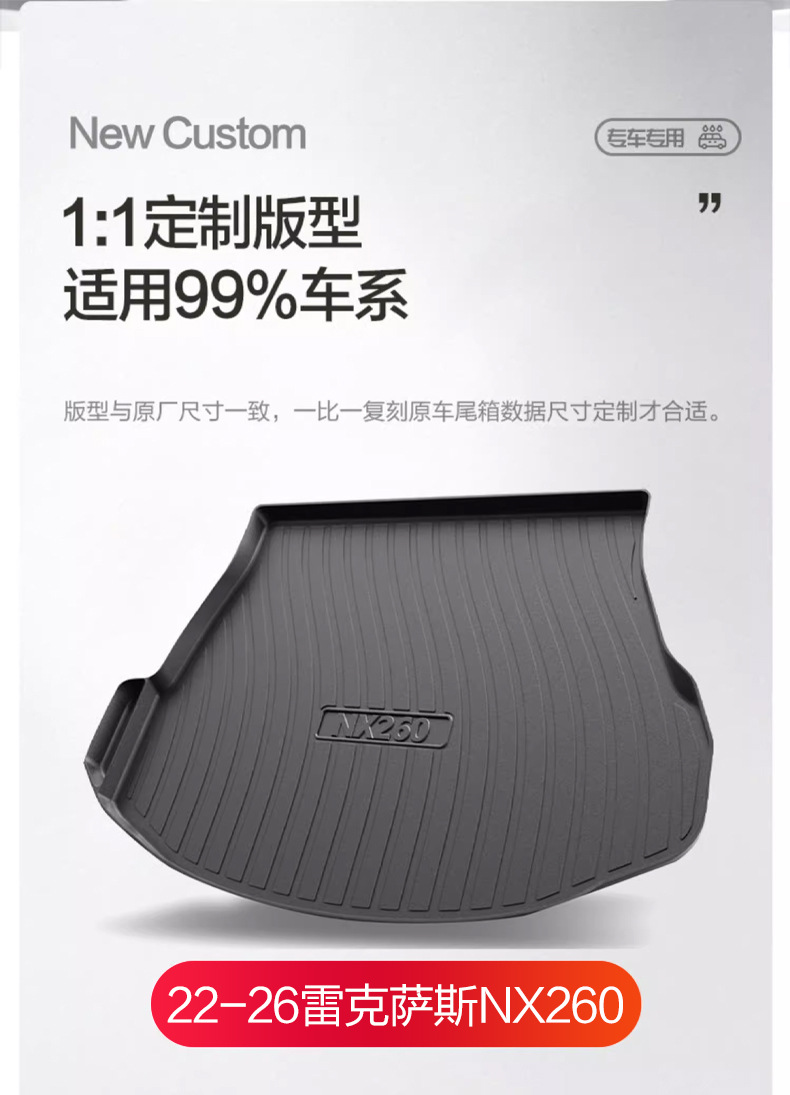 Lexus Nx260/350H Trunk Mat Modification Special Interior Accessories 2026 Model Car Trunk Mat
