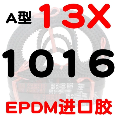 A-type toothed V-belt AV13X600-2000B Avtomobil ötürücü kəmərləri - a-type-toothed-belt-131016-li-imported-rubber