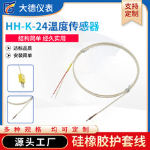 �¶ȴ�������Ӧ��������HH-K-24�¶�̽ͷ�ȵ����ȵ�ż��