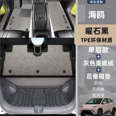 Seagull Foot Pad TPE Enclosed: Universal Foot Pad - gray-double-layer-tpe-foot-mat-minini-velvet-blanket-trunk-mat-23-25-seagull-special