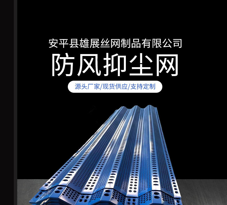 雄展--防风抑尘网详情页5_01.jpg