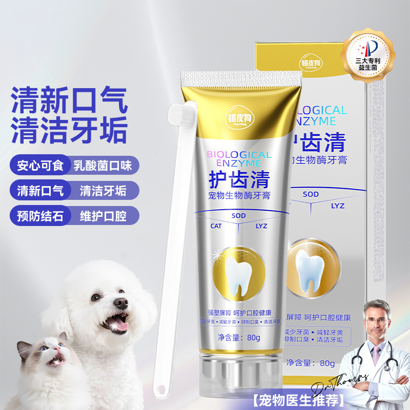 ペット用歯磨き粉、犬猫専用歯ブラシ、小型犬・子猫用歯磨き粉、口臭除去、歯石除去、口臭爽やか|undefined