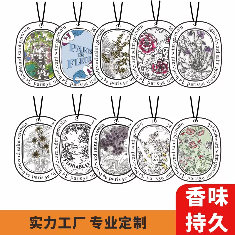 网红汽车香卡挂饰卡通人物车载香片免费设计除味纸挂式