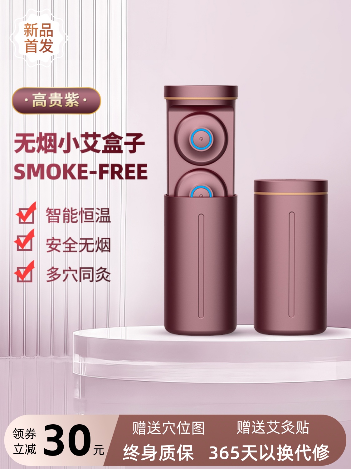 艾灸仪智能充电石墨烯红无烟感热灸贴便携式理疗温灸仪家用熏灸仪