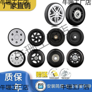 Luggage Wheel Replacement and Removal, Suitcase Replacement, Single Wheel Thickening Accessories, Travel Password Box Repair