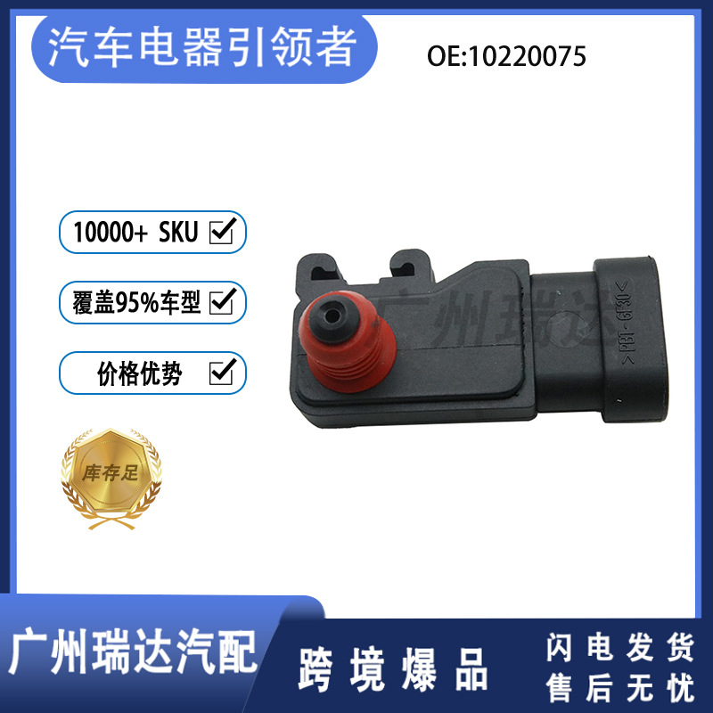 10220075 sensor de presión de admisión para Harley 10220075 al por mayor en stock