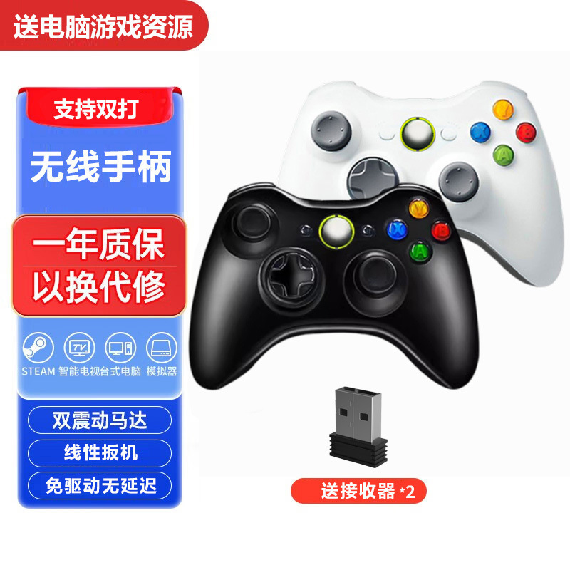 适用Xbox360手柄pc电脑Steam游戏柄有无线双人USB电视震动黑神话|undefined