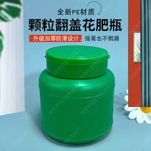 廠家現貨250ml毫升固體顆粒花肥瓶緩釋控釋肥瓶 化工化肥施肥瓶
