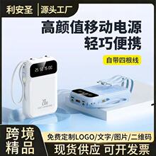 迷你3C自带线充电宝20000毫安大容量便携移动电源超市定 制LOGO