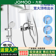 ����JOMOOȫ�~��ԡ�����������b����ˮ���^������������^����