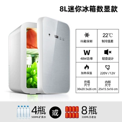 Semiconductor Refrigeration, Small Portable Cooler, Soyuducular - pd-8-silver-digital-display-touch-temperature-control