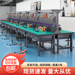 Heavy-Duty Workbench, Fitter's Bench, Workshop Operating Table, Factory Anti-Static Maintenance Table, Stainless Steel Test Bench, Tool Table