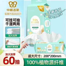 面巾纸;抽纸;卫生纸/卷纸