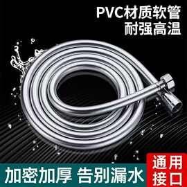 花洒喷头通用pvc淋浴防爆加厚家用卫生间热水器大出水淋浴软管