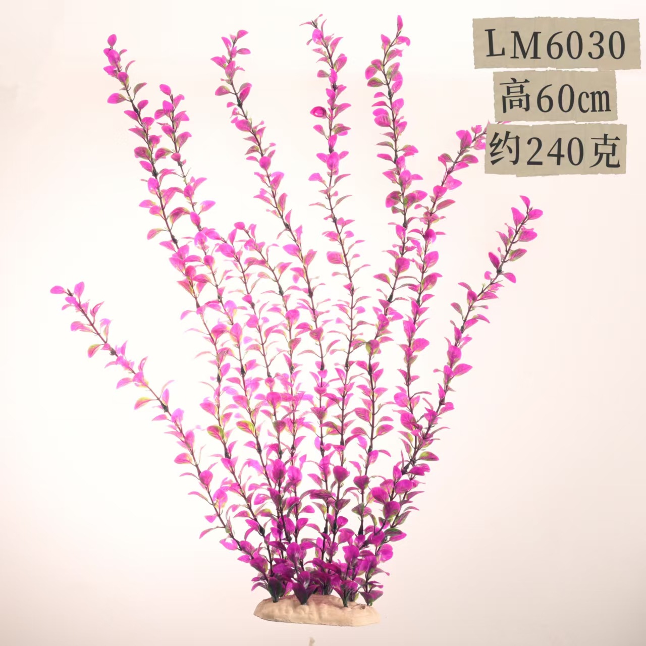 Planta Acuática Artificial 60 cm — Decoración Grande para Peceras