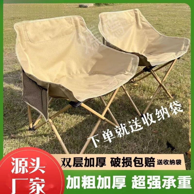 德国户外折叠椅月亮椅露营椅子便携板凳钓鱼靠背野餐凳桌椅装备|undefined