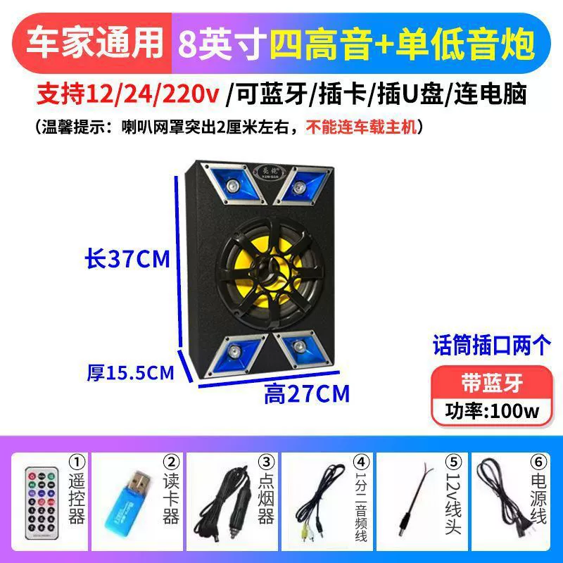 Улучшенные колонзы, 12V, высокая мощность, 24V, Bluetooth, 220V