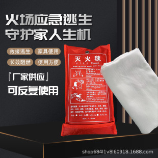 Fire blanket flame retardant blanket wholesale emergency life-saving fire blanket kitchen fire escape fire protection fire blanket