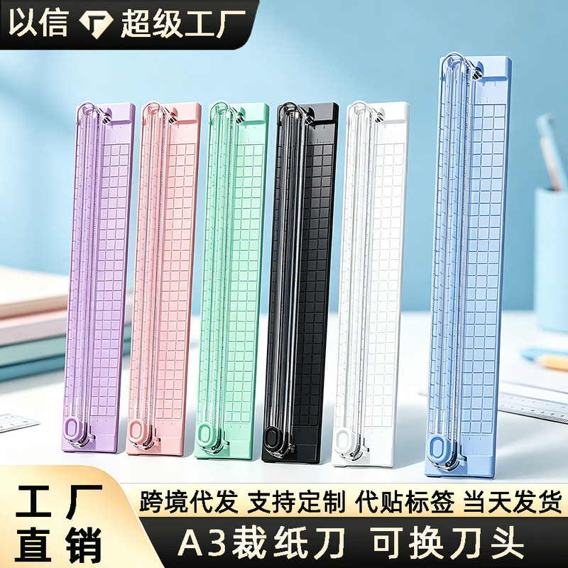 A3 Portable Photo Cutting Handmade Photo Cutter Mini Paper Cutter Student Multifunctional Paper Cutter Paper Cutter
