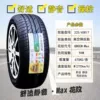 Linglong 225/45R17 [Silent oil saving]