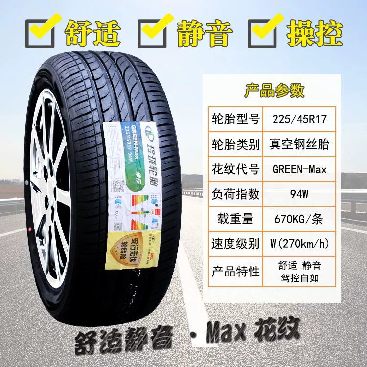 Шина Linglong 205 215 225 235 245/ R15R16R17R18 Автомобильная шина для городских внедорожников