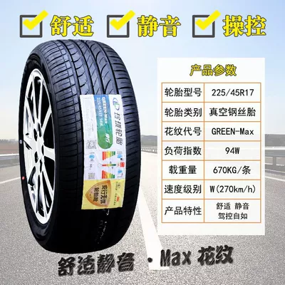 Tires — Off-road şinlər - linglong-22545r17-silent-fuel-saving