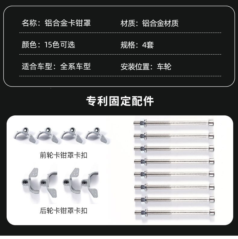 Suitable for the Jishi 01, specialized aluminum alloy brake caliper cover, spray-painted color change, sports modification part, abalone shell
