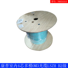 ԭװƷCOMMSCOPE4оģOM3,LSZH B2  760255313