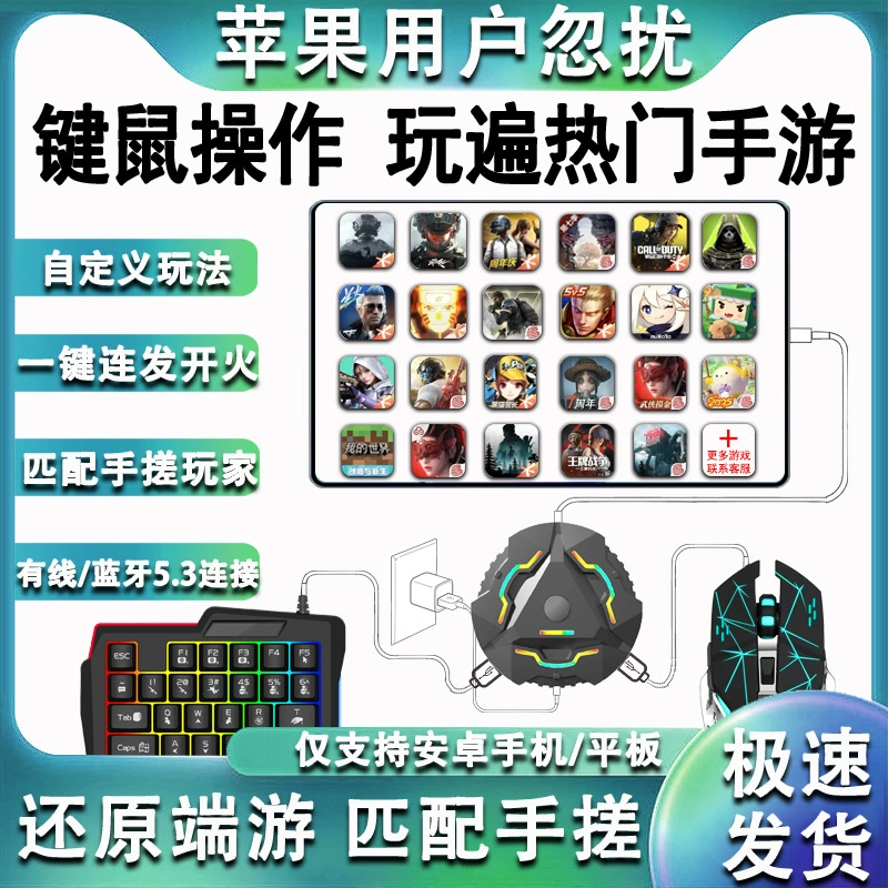 诺手 Keyboard, мышь, набор вспомогательных смарт-устройств, Android