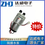 ZHJ特价现货速发隔膜水泵电压24V 功率18W B40