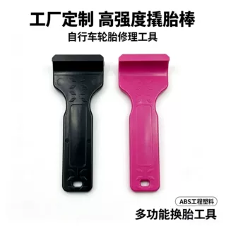 自行车撬胎棒 山地车公路车多功能补胎撬棒修车 拆装维修工具配件