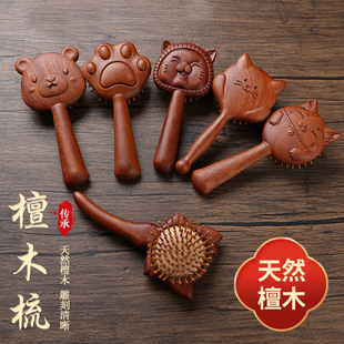 Cartoon Carved Airbag Comb Xianghua Pear Sandalwood Comb Air Cushion Massage Head Scalp Meridian Comb Factory Outlet